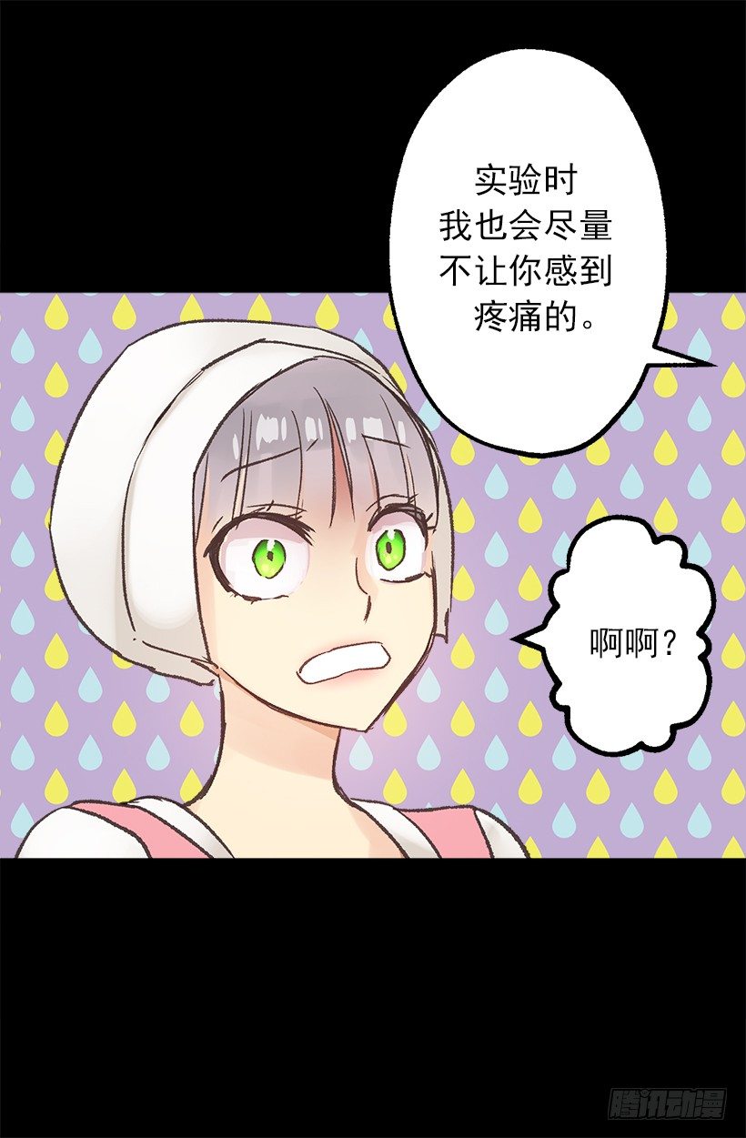魔法师-第7话