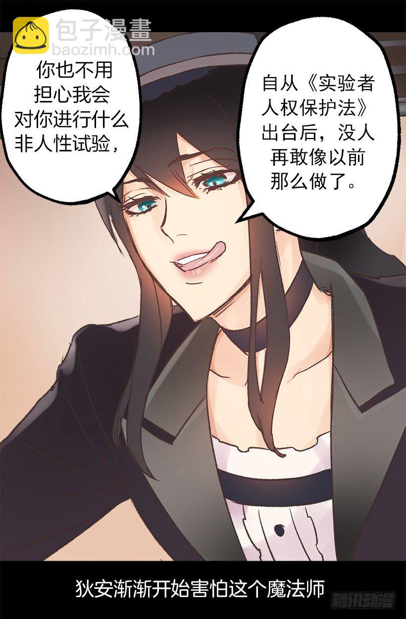 魔法师-第7话