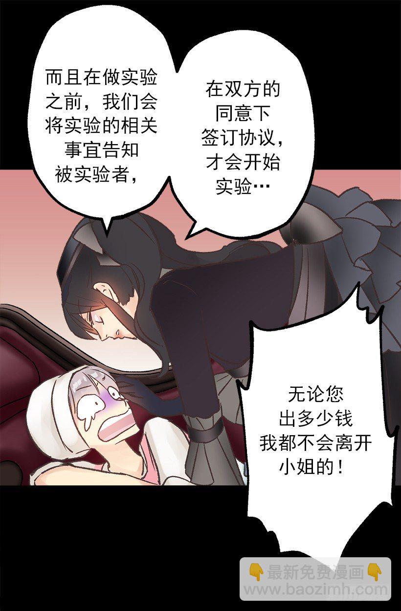 魔法师-第7话