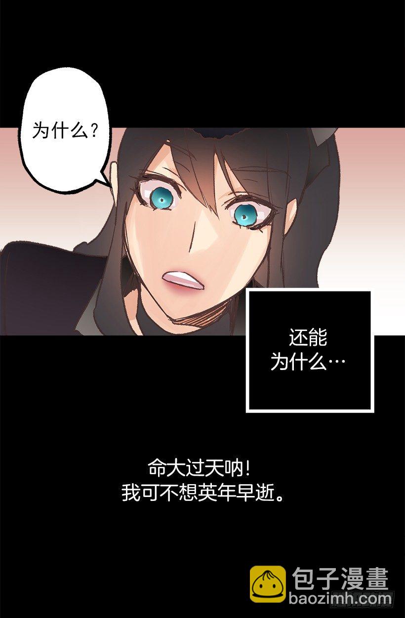 魔法师-第7话