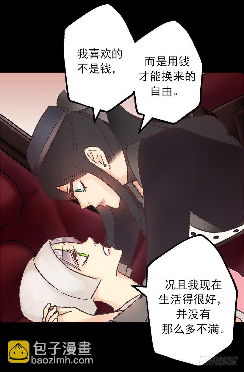 魔法师-第7话