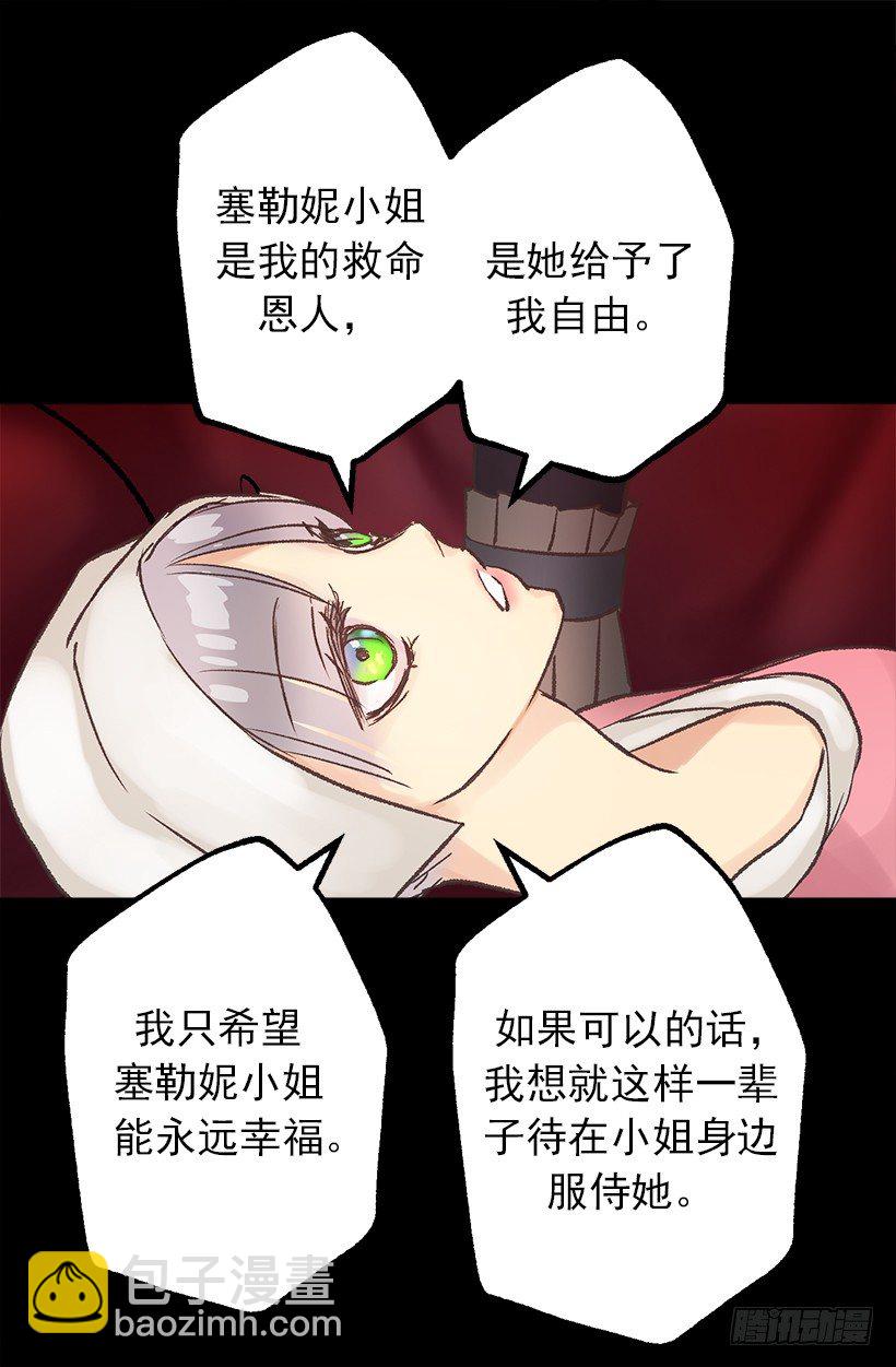 魔法师-第7话