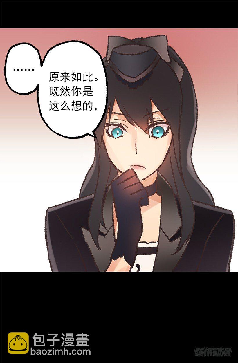 魔法师-第7话