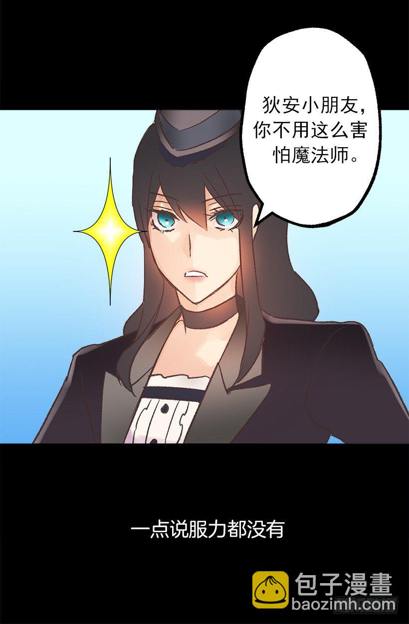 魔法师-第7话