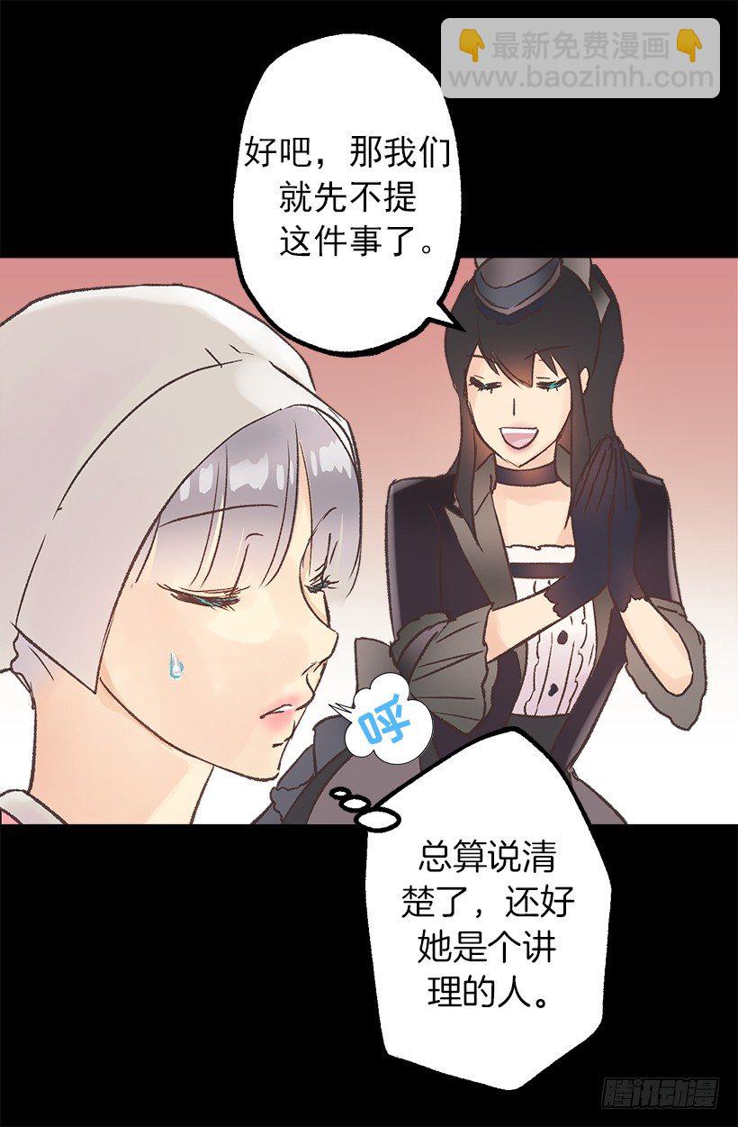 魔法师-第7话