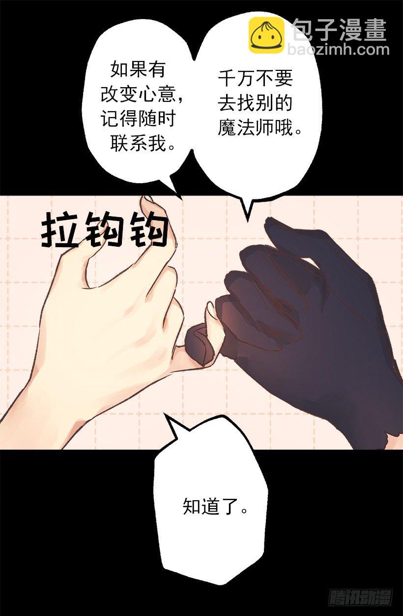 魔法师-第7话