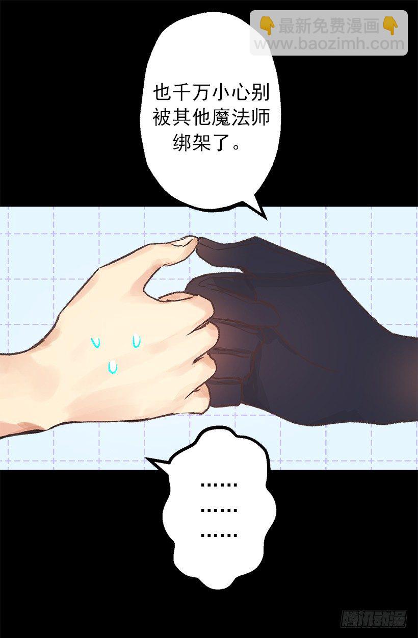 魔法师-第7话