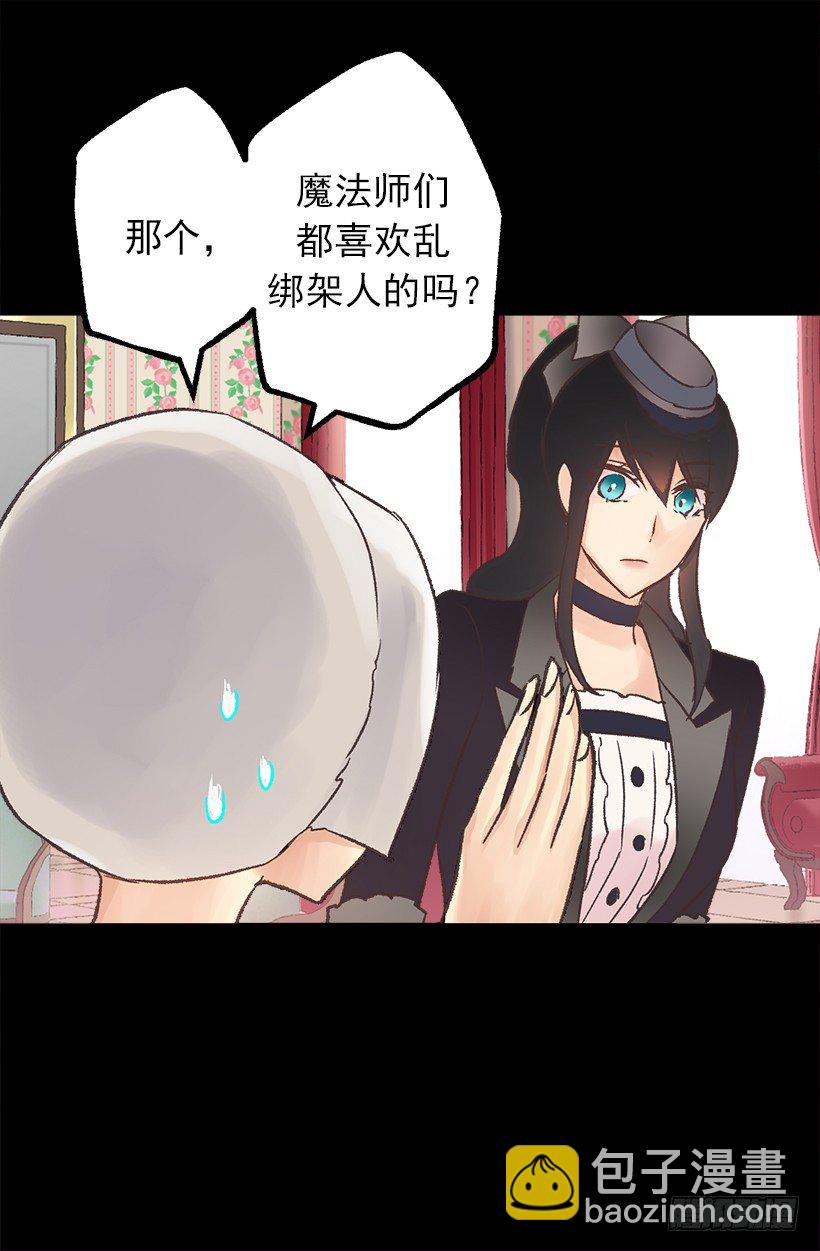 魔法师-第7话