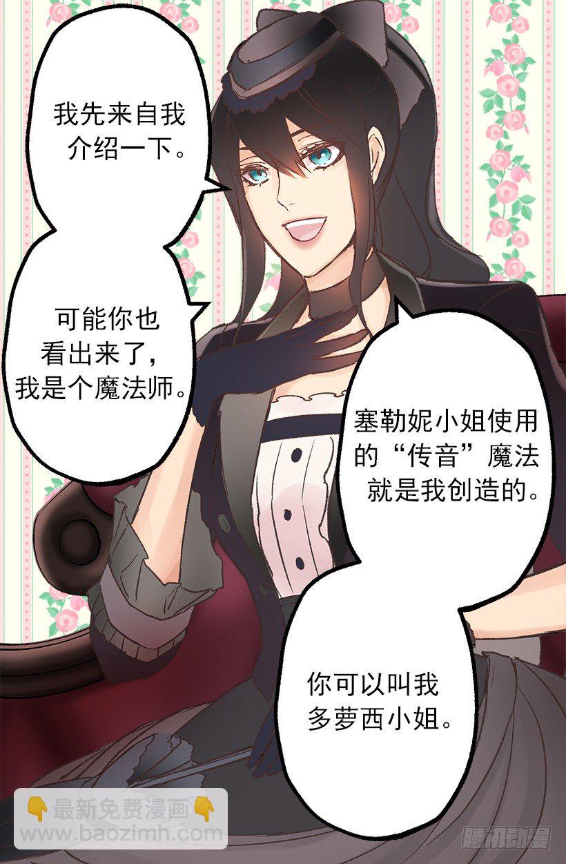 魔法师-第7话