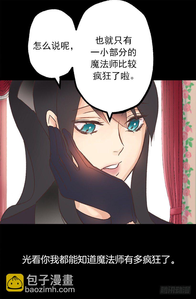魔法师-第7话