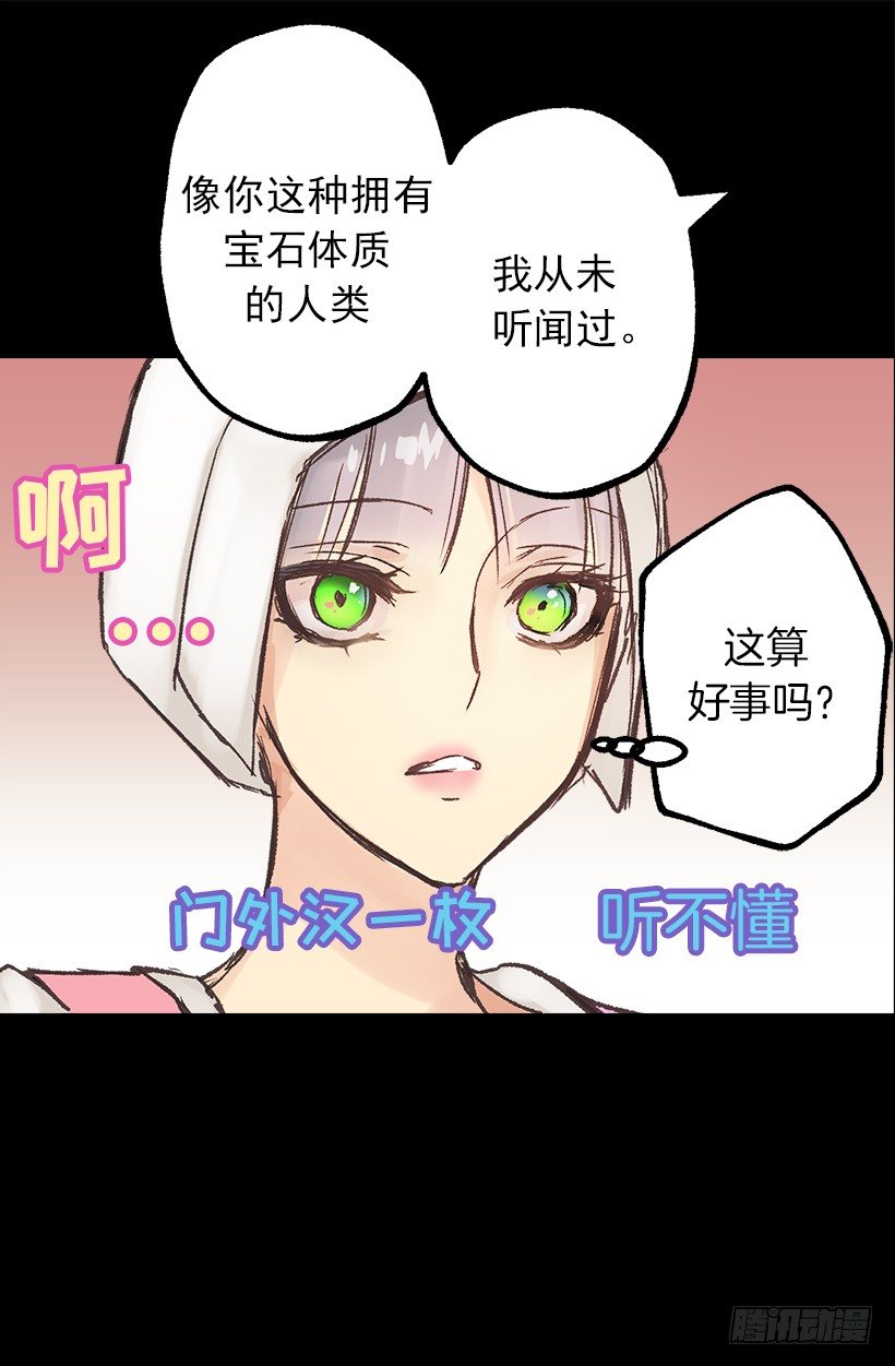 魔法师-第7话