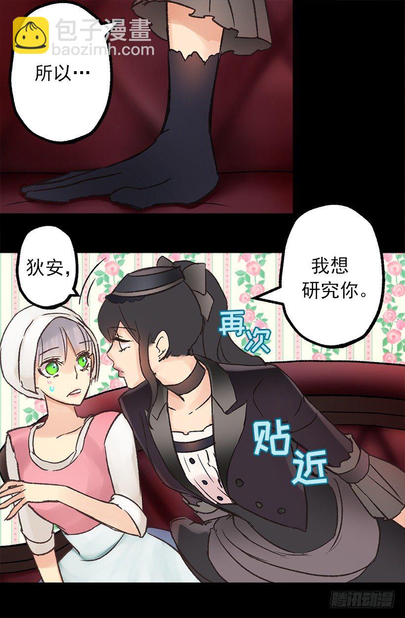 魔法师-第7话