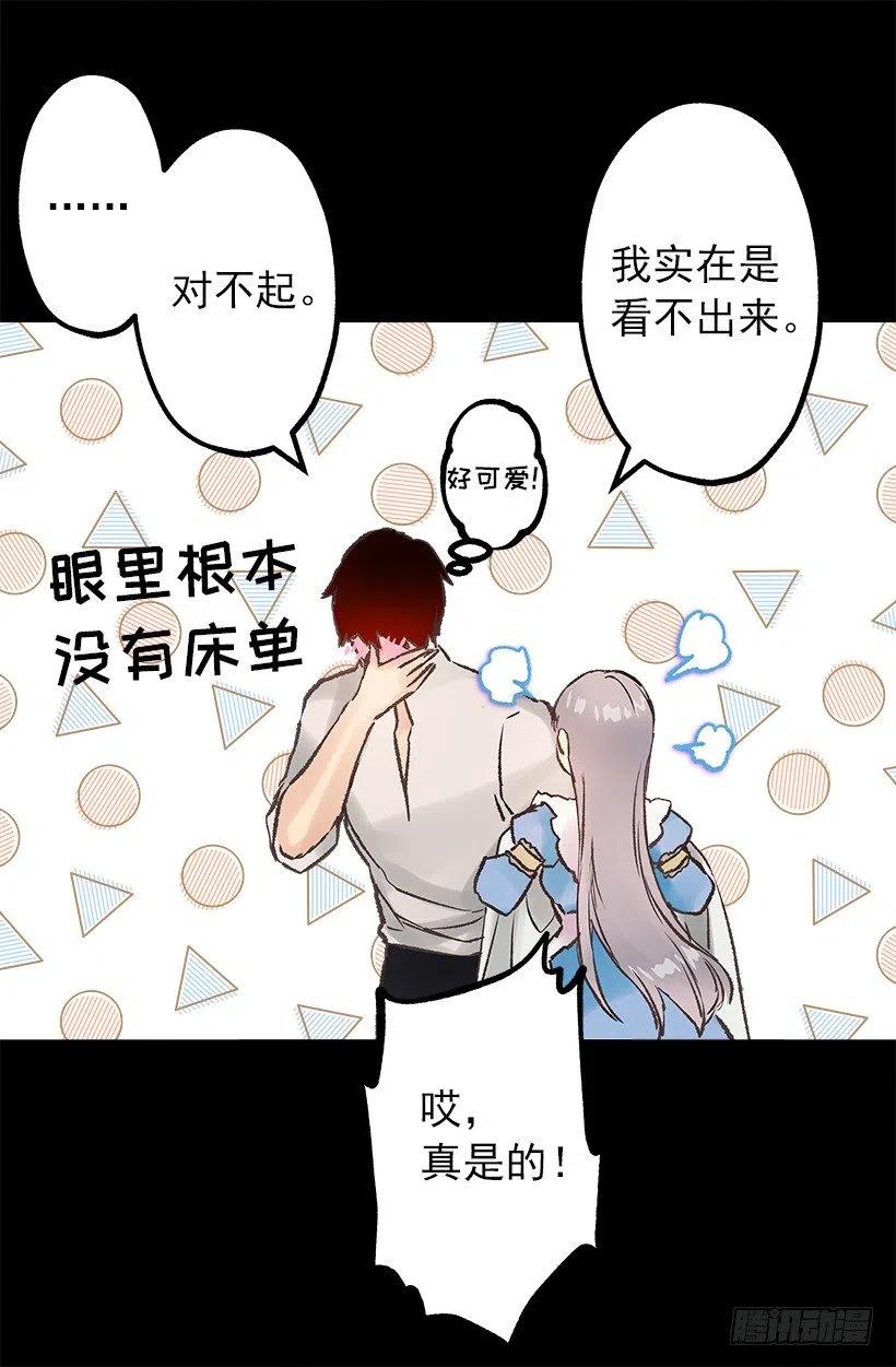 大坨灰尘-第61话
