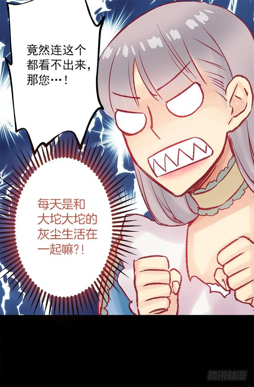 大坨灰尘-第61话