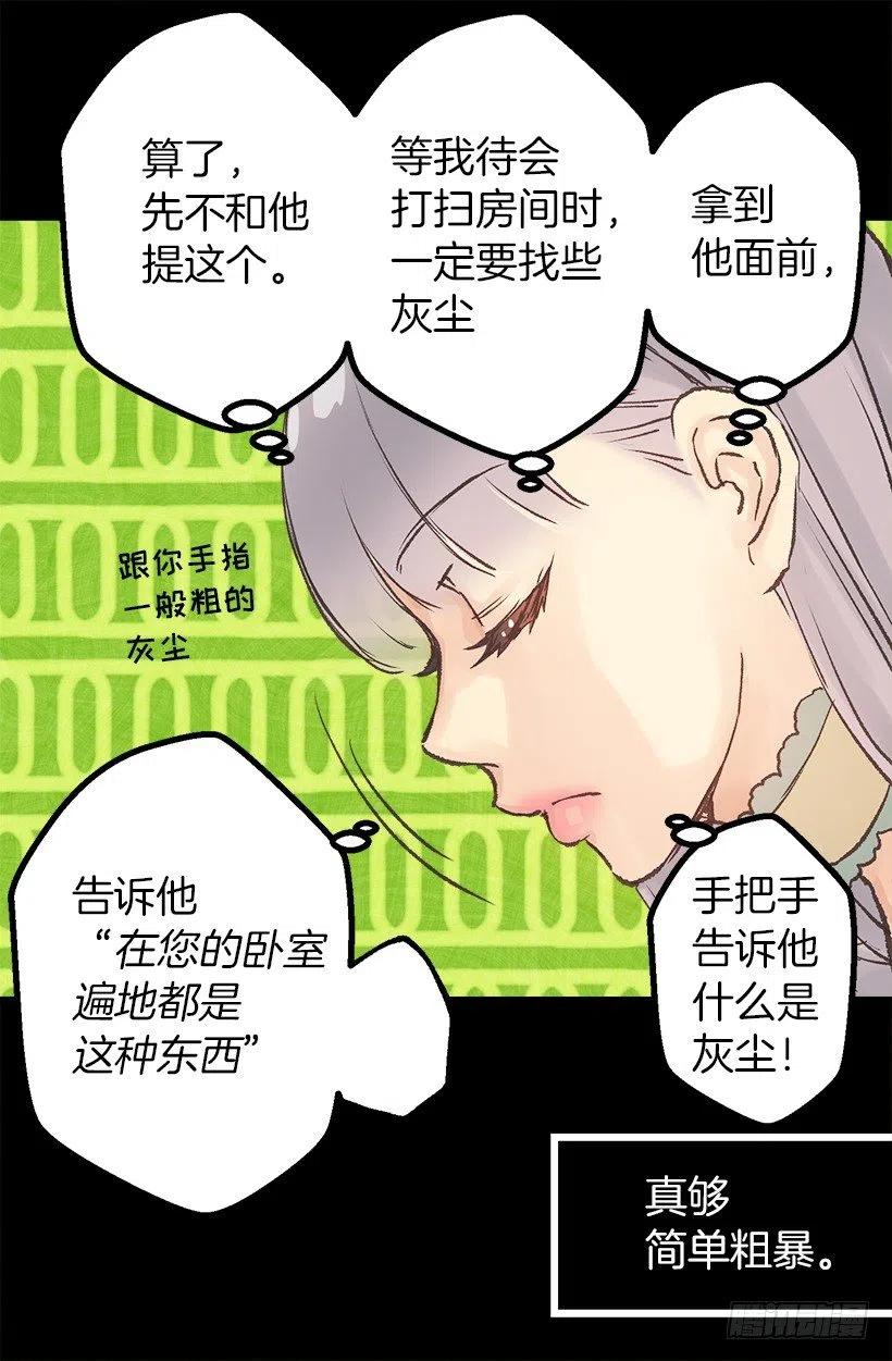 大坨灰尘-第61话