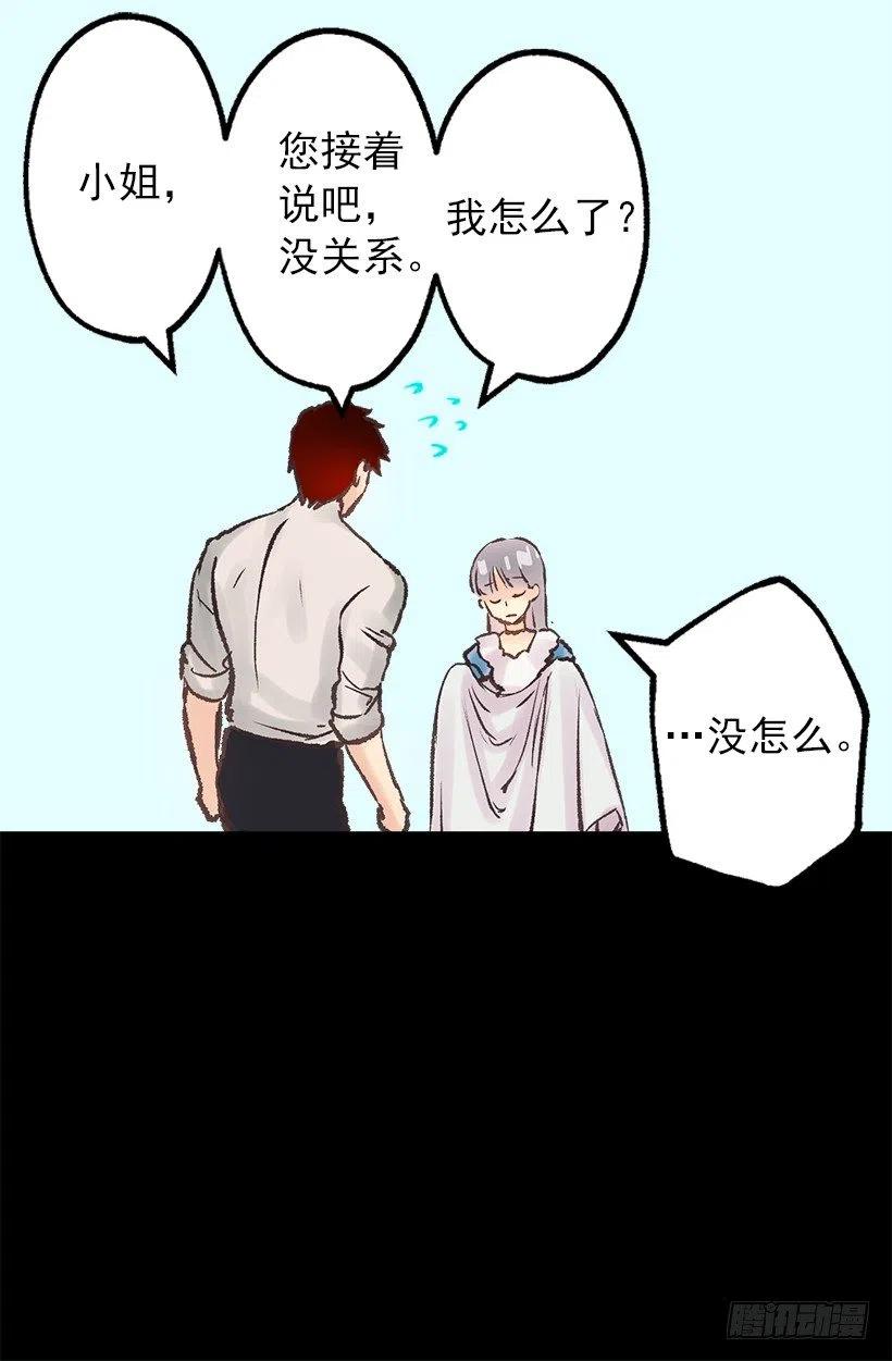 大坨灰尘-第61话