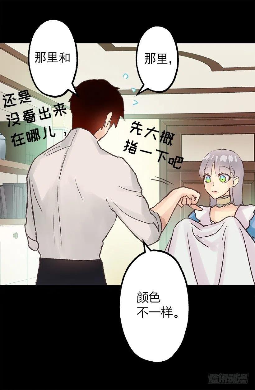 大坨灰尘-第61话