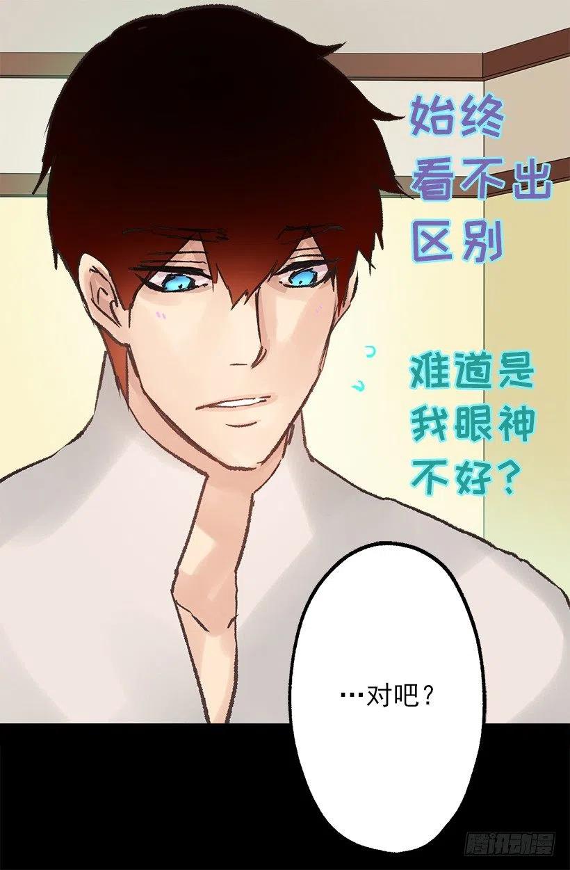 大坨灰尘-第61话