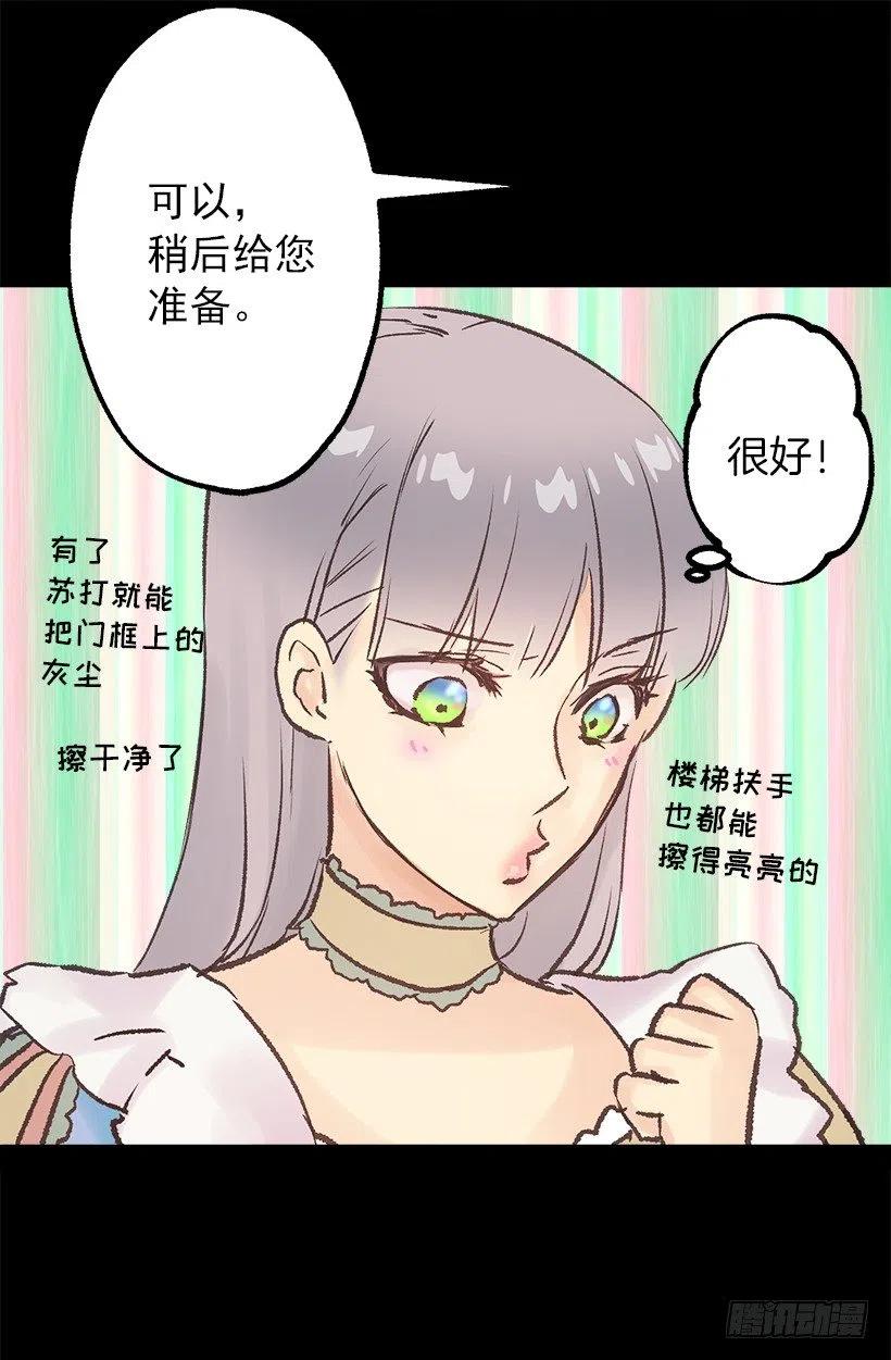 大坨灰尘-第61话