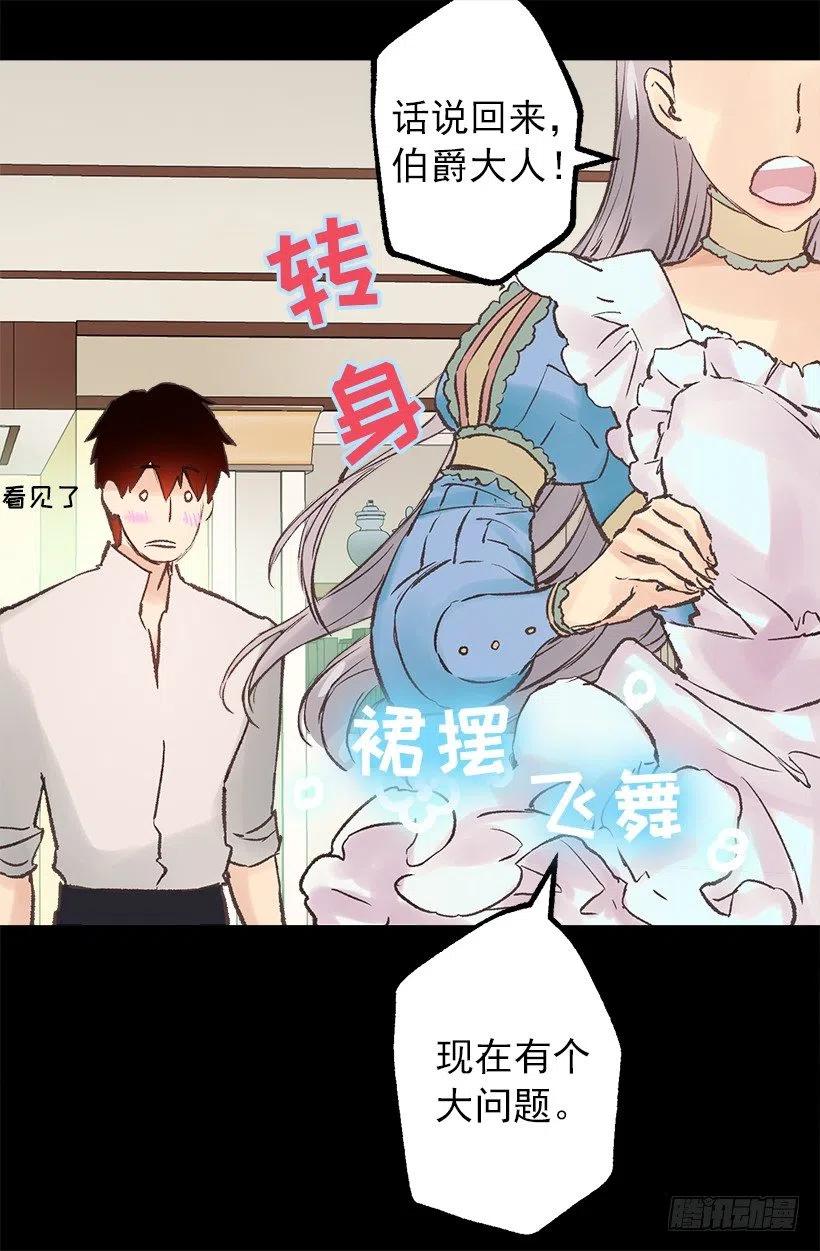 大坨灰尘-第61话