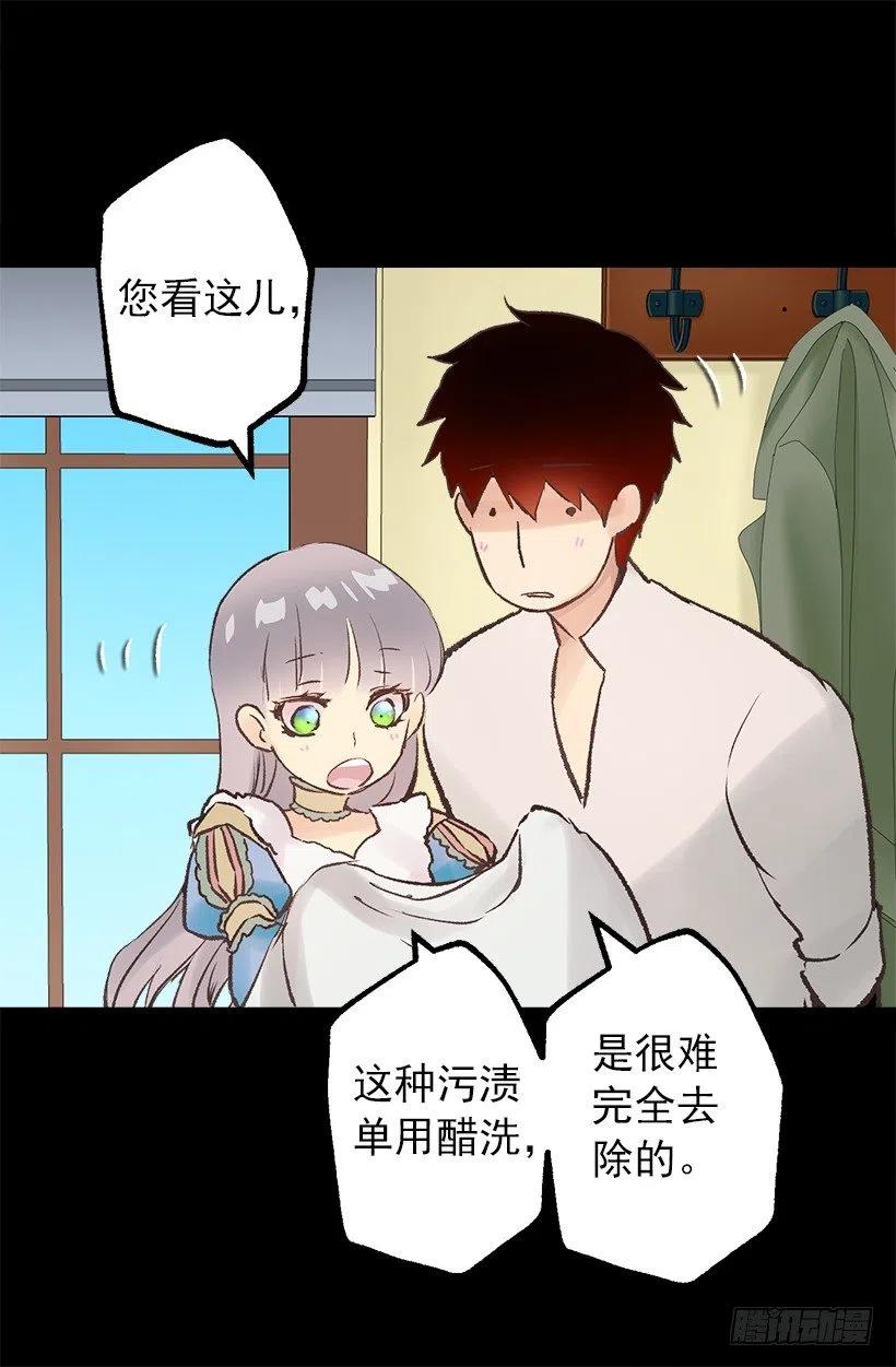 大坨灰尘-第61话