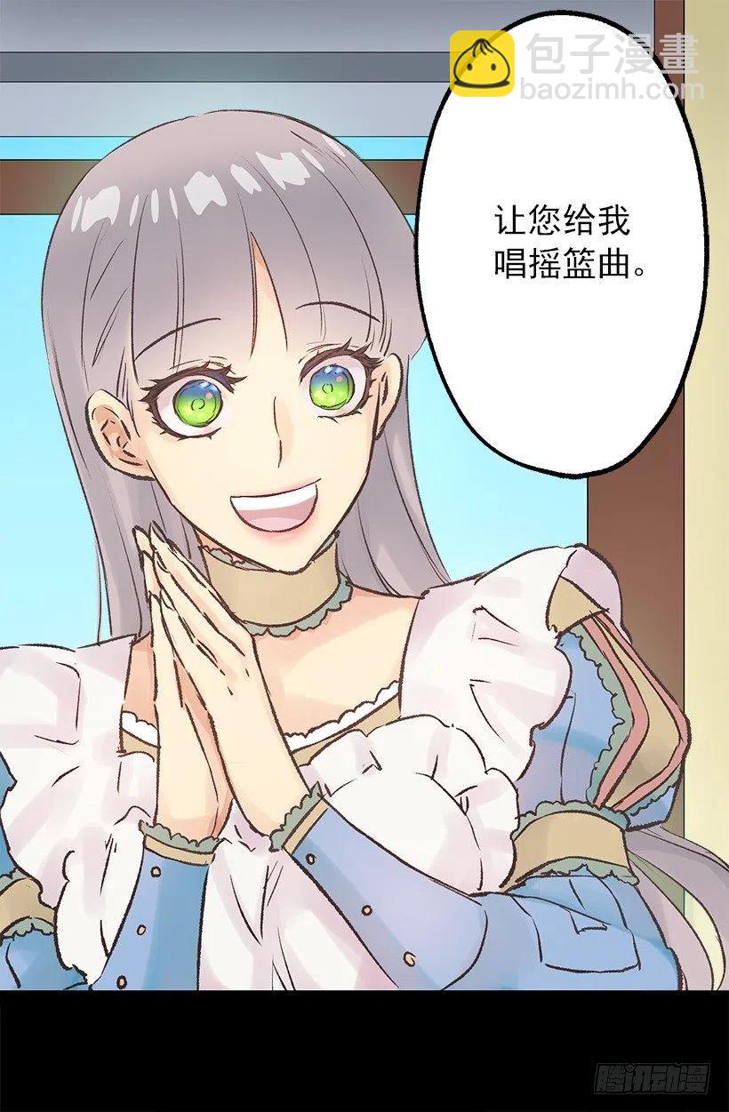 摇篮曲和挖耳朵-第63话
