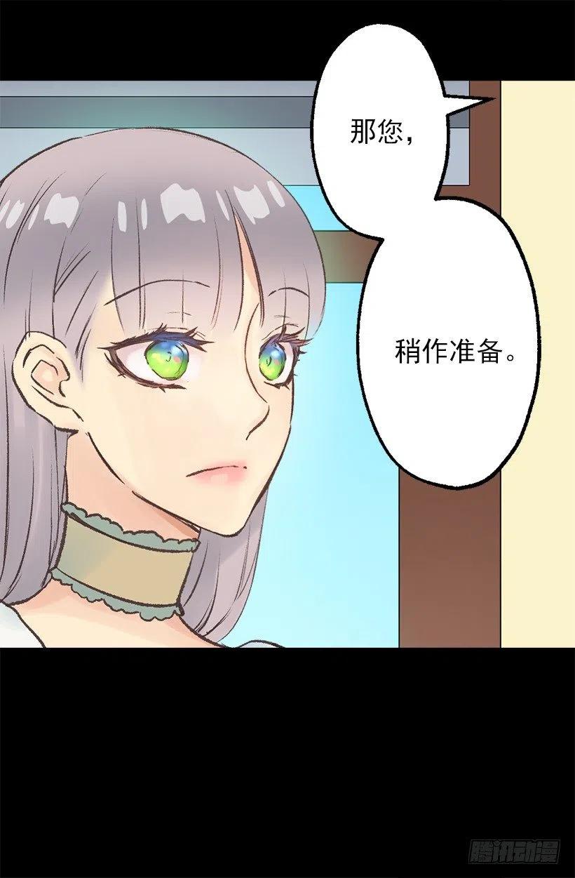 摇篮曲和挖耳朵-第63话