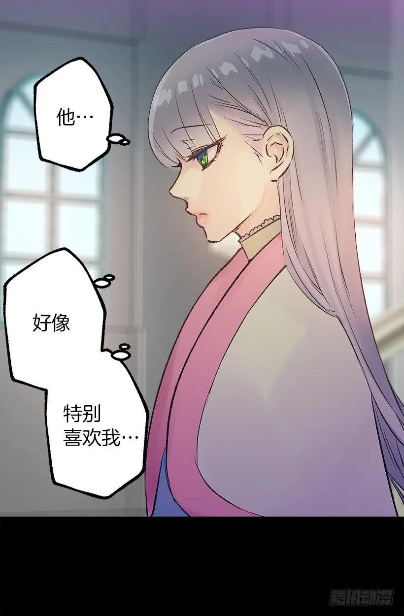 摇篮曲和挖耳朵-第63话