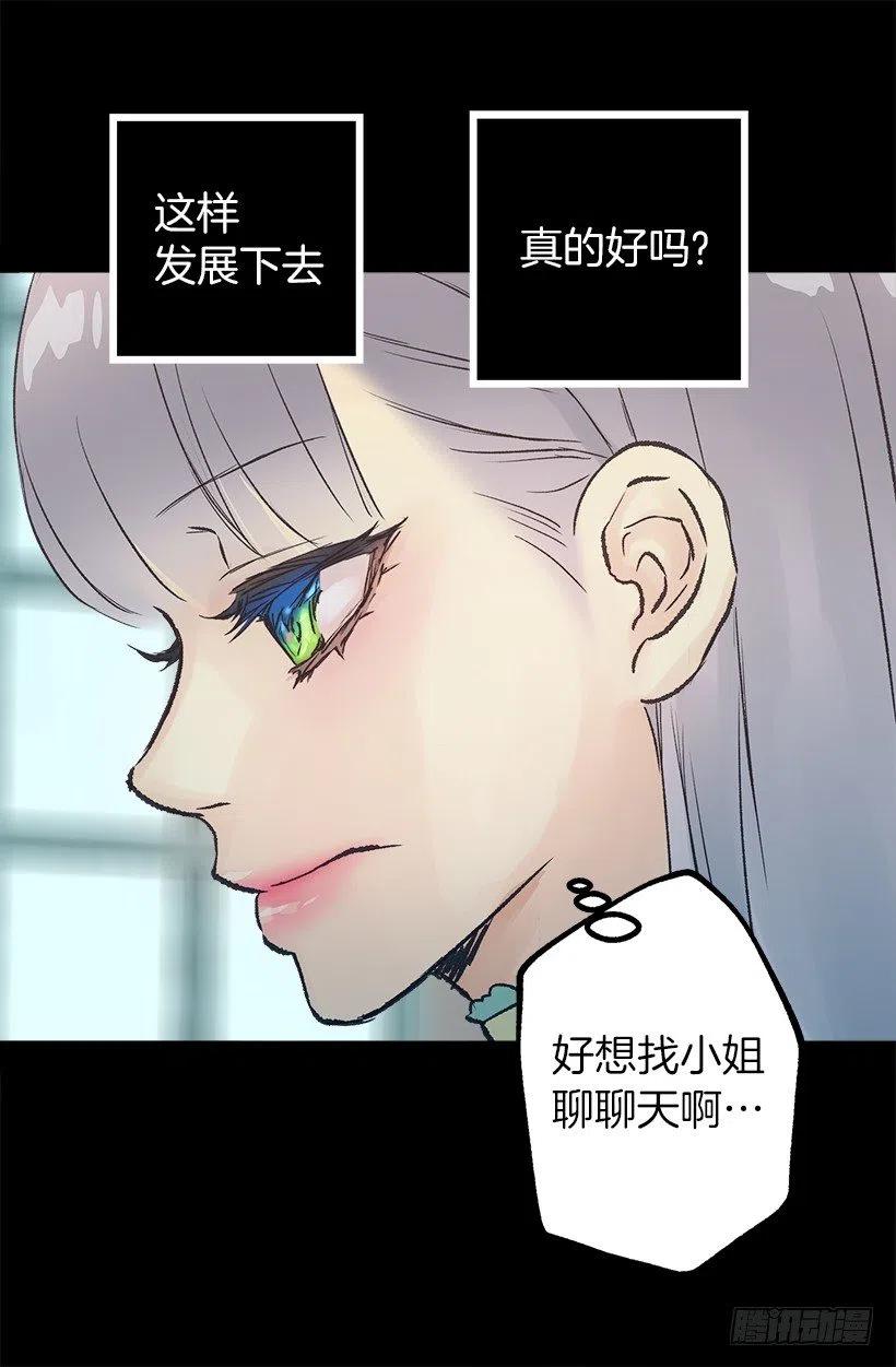摇篮曲和挖耳朵-第63话
