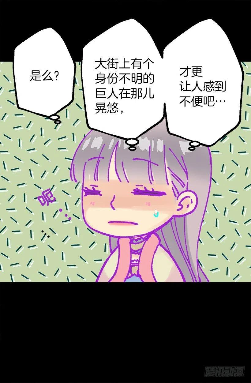摇篮曲和挖耳朵-第63话