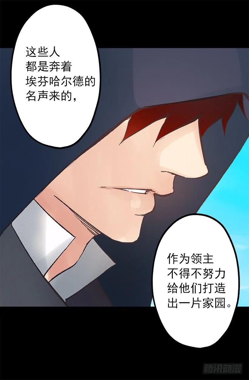 赚钱的办法-第65话