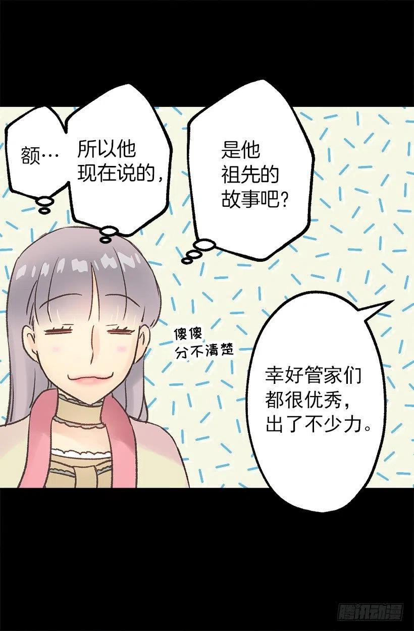 赚钱的办法-第65话