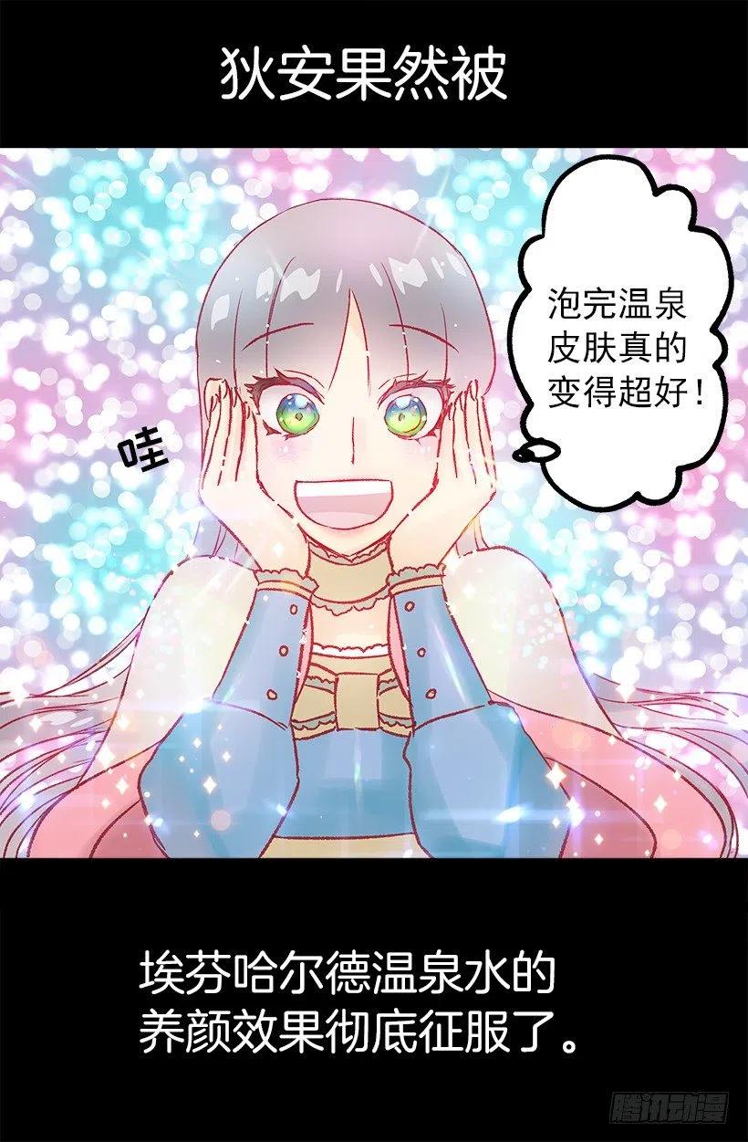 赚钱的办法-第65话