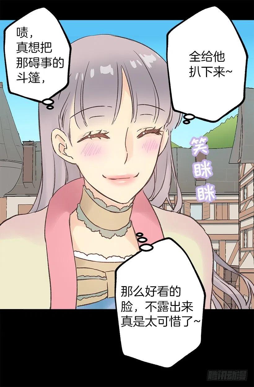 赚钱的办法-第65话
