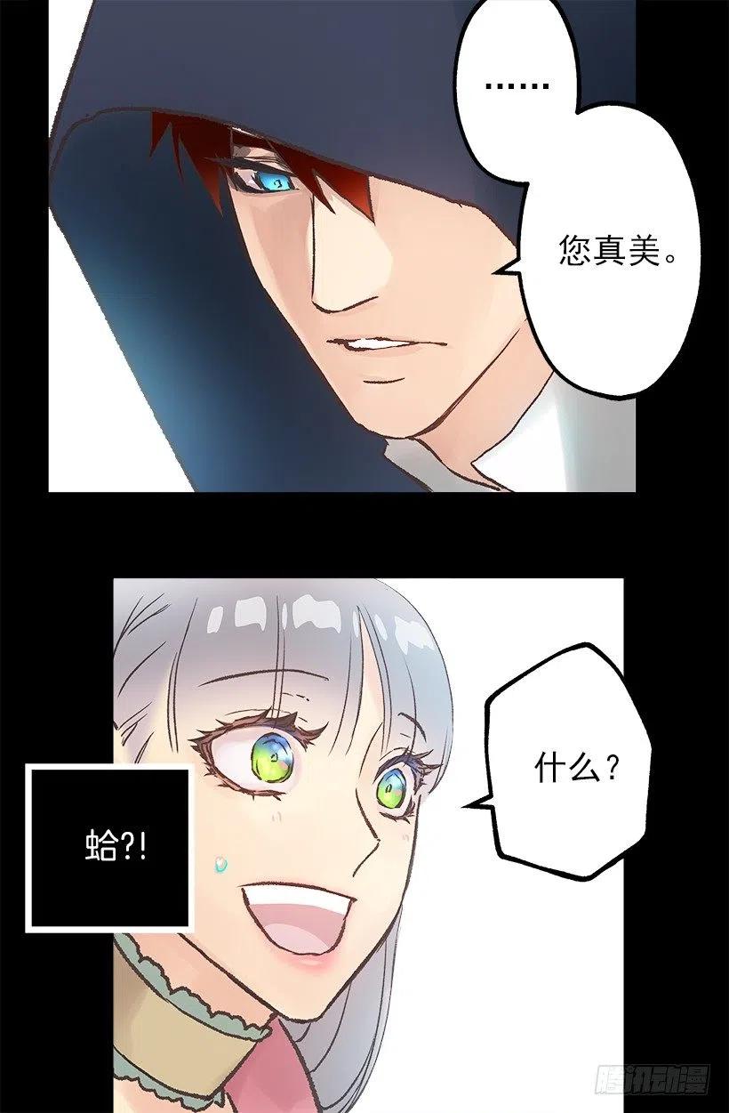 赚钱的办法-第65话