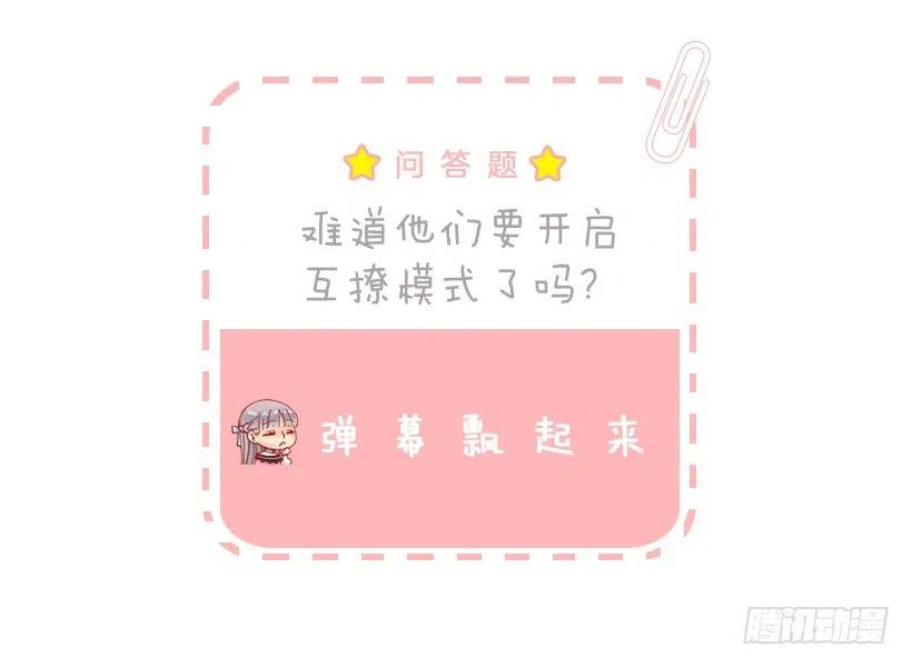 赚钱的办法-第65话