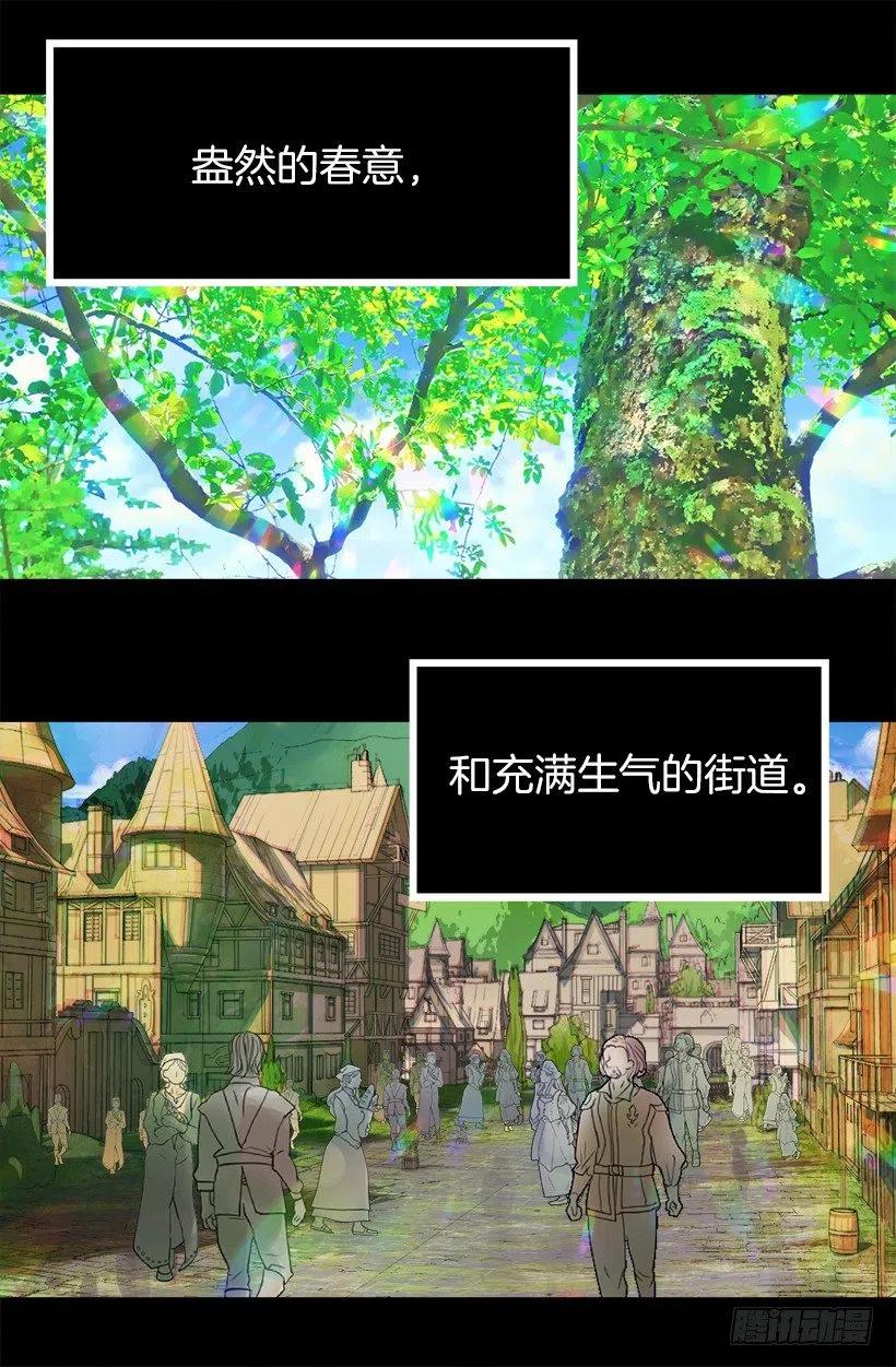 赚钱的办法-第65话