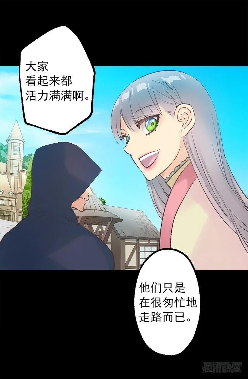 赚钱的办法-第65话
