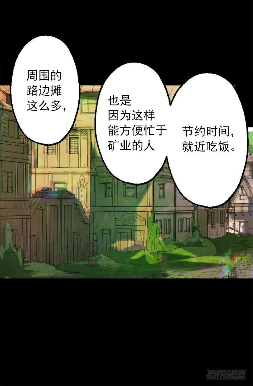 赚钱的办法-第65话