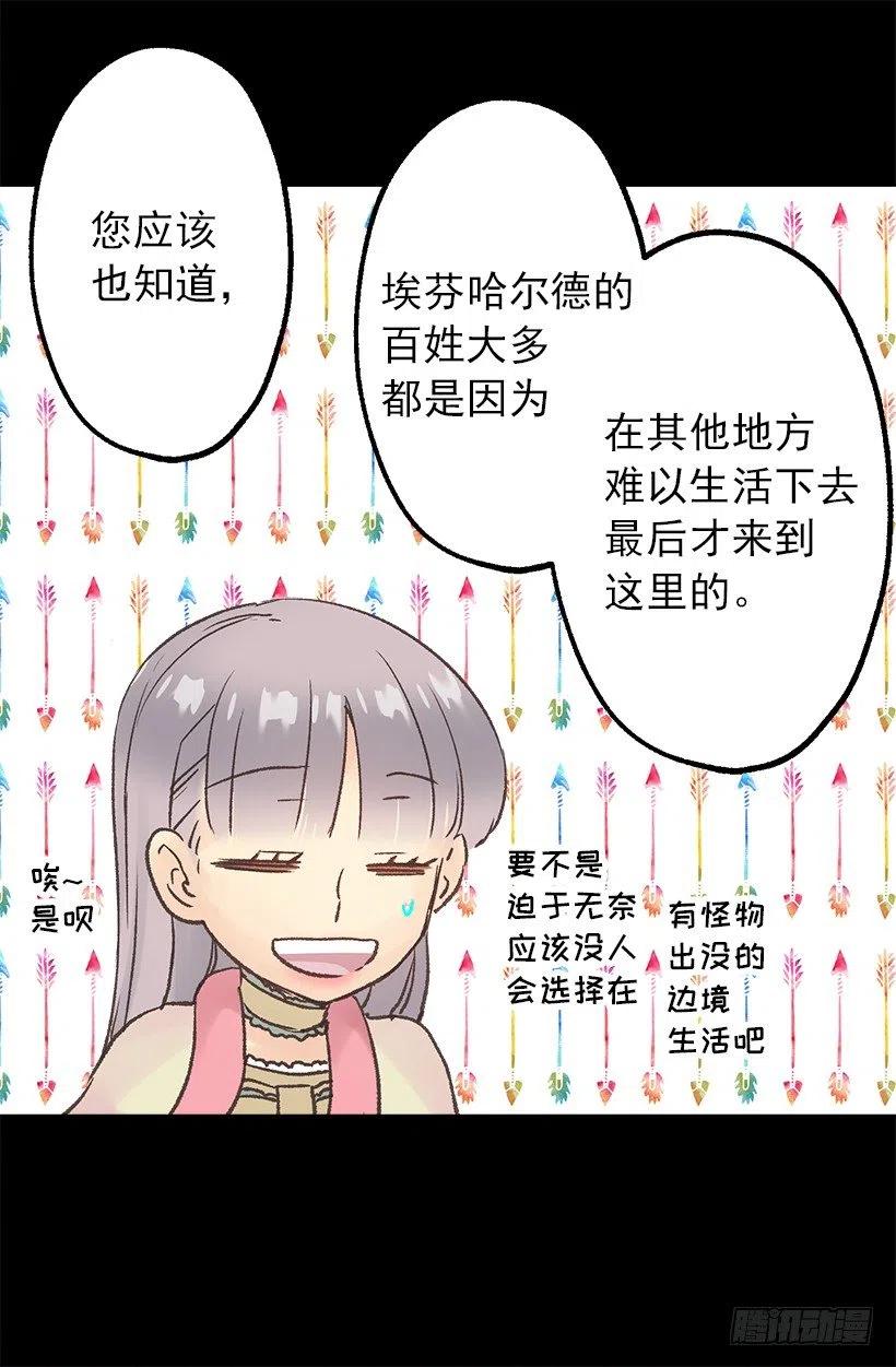 赚钱的办法-第65话