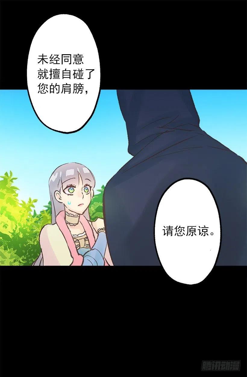 肉和面包-第67话
