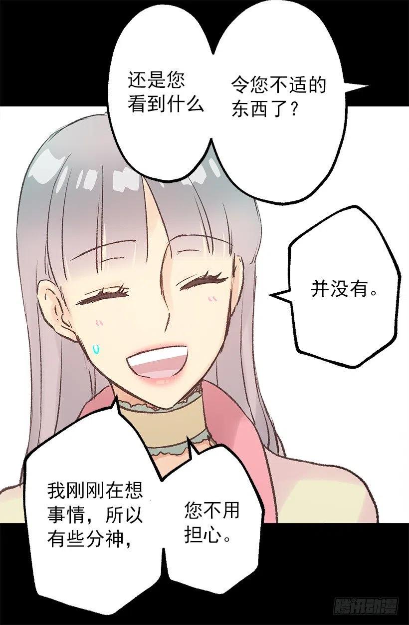 肉和面包-第67话