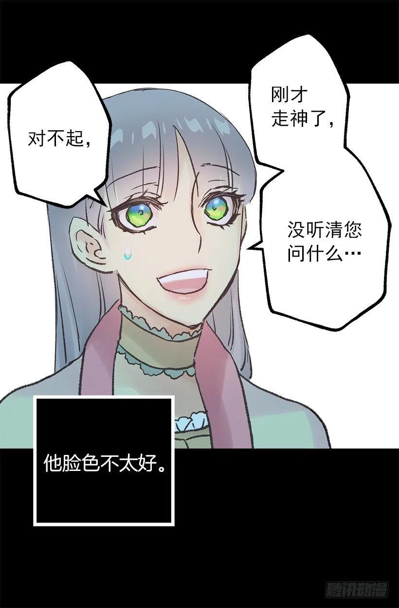 肉和面包-第67话