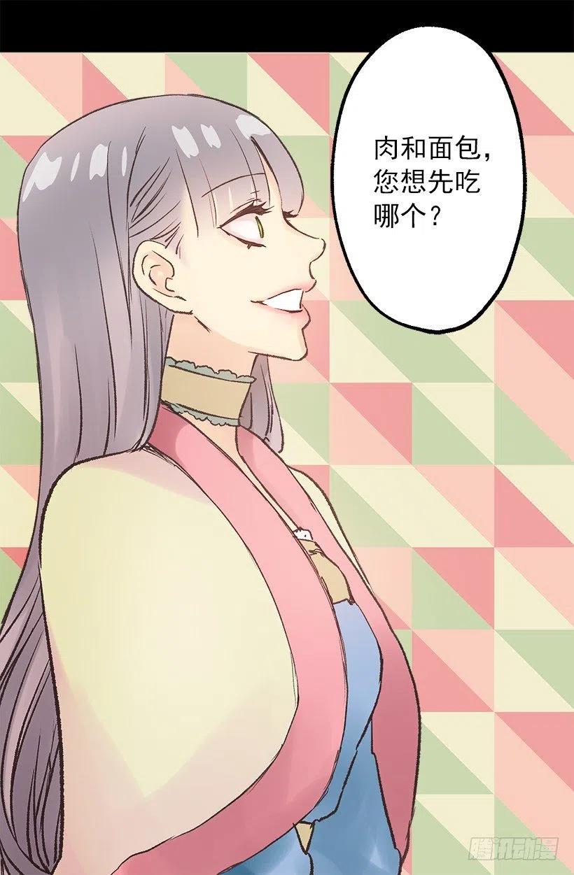 肉和面包-第67话