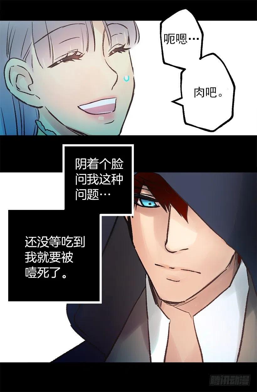 肉和面包-第67话