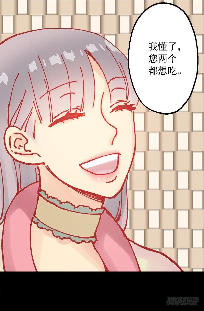 肉和面包-第67话