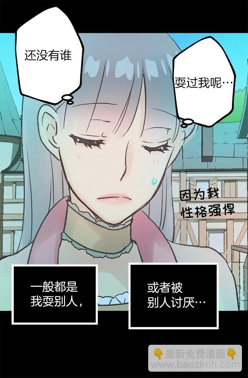 肉和面包-第67话