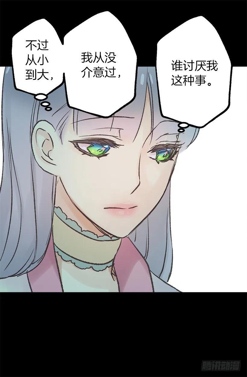 肉和面包-第67话