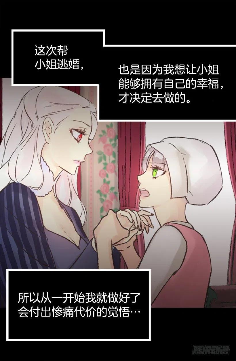 肉和面包-第67话