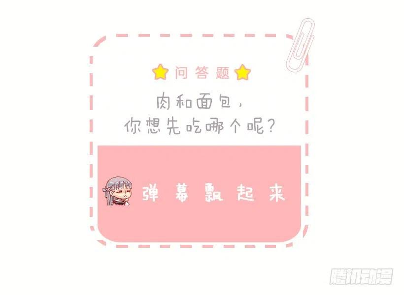肉和面包-第67话
